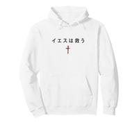 イエスは救う - Christian Faith Cross Gospel Minimal (Japanese) Sweat à Capuche