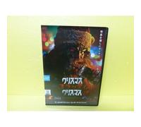 Christmas Bloody Christmas - Dvd