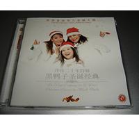 Christmas Classics by Black Ducks - In Your Company for 20 Years / With Lyrics Booklet / 黑鸭子圣诞经典 伴你二十年特辑