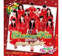 Christmas Kiss & Onii Chan to [Import allemand]