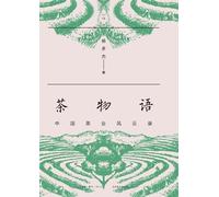 Chronicles of Chinese Tea: A Journey Through Time/茶物语:中国茶叶风云录