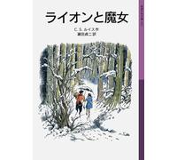 Chronicles of Narnia: The Lion, the Witch and the Wardrobe