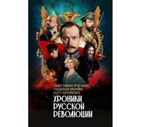 Chronicles Of The Russian Revolution 3 History Series Dvd (2025)
