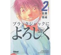 Chroniques du service de médecine interne