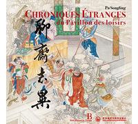Chroniques étranges du Pavillon des loisirs