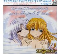Chrono Crusade Gospel. II [Import]
