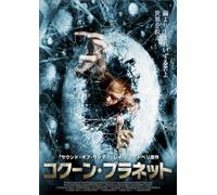 Chrysalis [Import allemand]