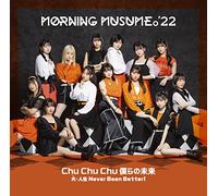 Chu Chu Chu 僕らの未来/大・人生 Never Been Better! (初回生産限定盤SP)