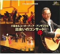 Chu Kosaka - Deai No Concert Live Ban [2cd+ [Import]