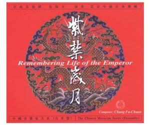 Chung Fu-Chuan - Remembering Life of the Empero