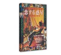 Chungking Express 1994 Wong Kar-wai Poster de film japonais Chirashi sur toile pour décoration de salon, chambre à coucher, style cadre 60 x 90 cm