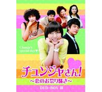 Chunja's Special Day DVD-Box 3 [Import allemand]