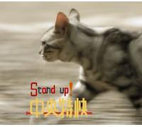 Chuo Tokkai - Stand Up!