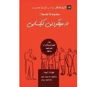 Church Discipline / تەمبێکردنی کڵێسایی (Kurdish Sorani)