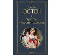 Chuvstvo i chuvstvitel'nost'