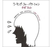 Cibo Matto - Stereo Type a Remix [Import]