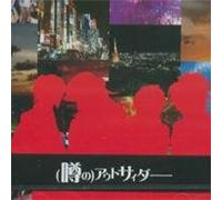 Cindykate - Uwasa No Outsider [ CD+DVD] [Import]