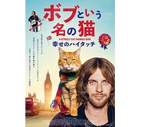 A Street Cat Named Bob – DVD – Édition japonaise