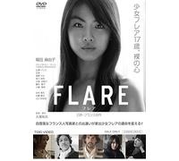 (Cinema) - Flare [Edizione: Giappone]