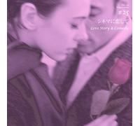 Cinema Ni Koi Shite Love Story [Import allemand]