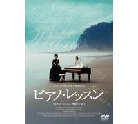 (Cinema) - The Piano [Edizione: Giappone] [Blu-ray]