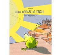 Cinq mètres de temps/П'ять метрів часу: Un livre d'images pour les enfants (Edition bilingue français-ukrainien)