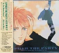 CIPHER THE PARTY "Do You Wanna Dance?"