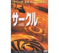 Circle [Import allemand]