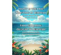 Circuit Assembly 2-in-1 Notebook (2026-2027 Service Year): Happy is the One Trusting in Jehovah (with CO) / Find Exquisite Delight in Jehovah (with BR)