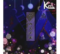 Circus Shonen [Import allemand]