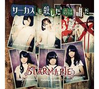 Circus Wo Koroshitano Ha Dared [Import allemand]