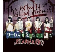 Circus Wo Koroshitano Ha Dared [Import allemand]