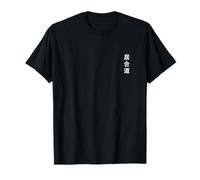 Citation aido sport épée 居合道 Humour art martial Iaido T-Shirt