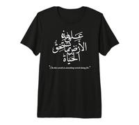 Citation de Calligraphie Arabe Mahmoud Darwish T-Shirt Haut de Gamme