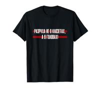 Citation de Mikhail Boulgakov "Cœur d'un chien" T-Shirt