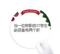 citation de technologie de l'information aux étudiants tapis de souris en caoutchouc de sapin de noël