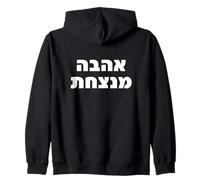 Citation hébraïque Love Wins Typographie juive Sweat à Capuche