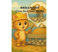 Cities Born from the Sea海裡長出來的城市: How does a city grow out of the sea?一座城市是怎麼從海裡誕生的？