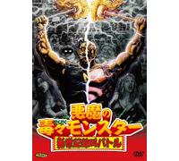 Citizen Toxie the Toxic Avenge [Import allemand]