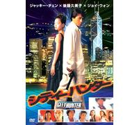 City Hunter [Import allemand]