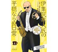 City Hunter Spin-off T04