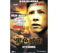 City of Darkness (DVD) (Hong Kong Movie)