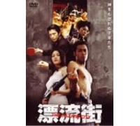 City of Lost Souls [J] the Haz [Import allemand]