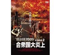 City on Fire [09/E,J/S:E,J] [Import allemand]