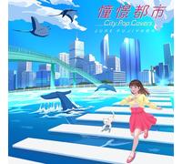 Junk Fujiyama/Shoukei Toshi City Pop Covers PCJA00148 New LP NEW