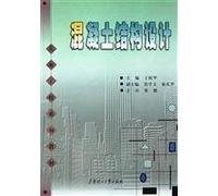 Civil Engineering Series materials design of concrete structures [Paperback](Chinese Edition)