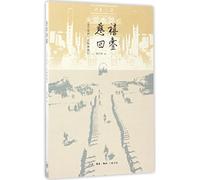 Cixi Back to the Palace: A Special Travel in 1901 (Chinese Edition)