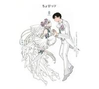 CLAMP PREMIUM COLLECTION ちょびっツ（8）