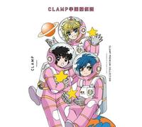 CLAMP PREMIUM COLLECTION CLAMP学園探偵団 コミック 1-3巻セット (KADOKAWA)