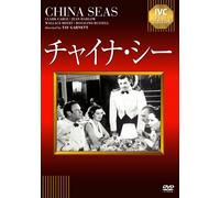 Clark Gable-China Seas [Edizione: Giappone] [Import]